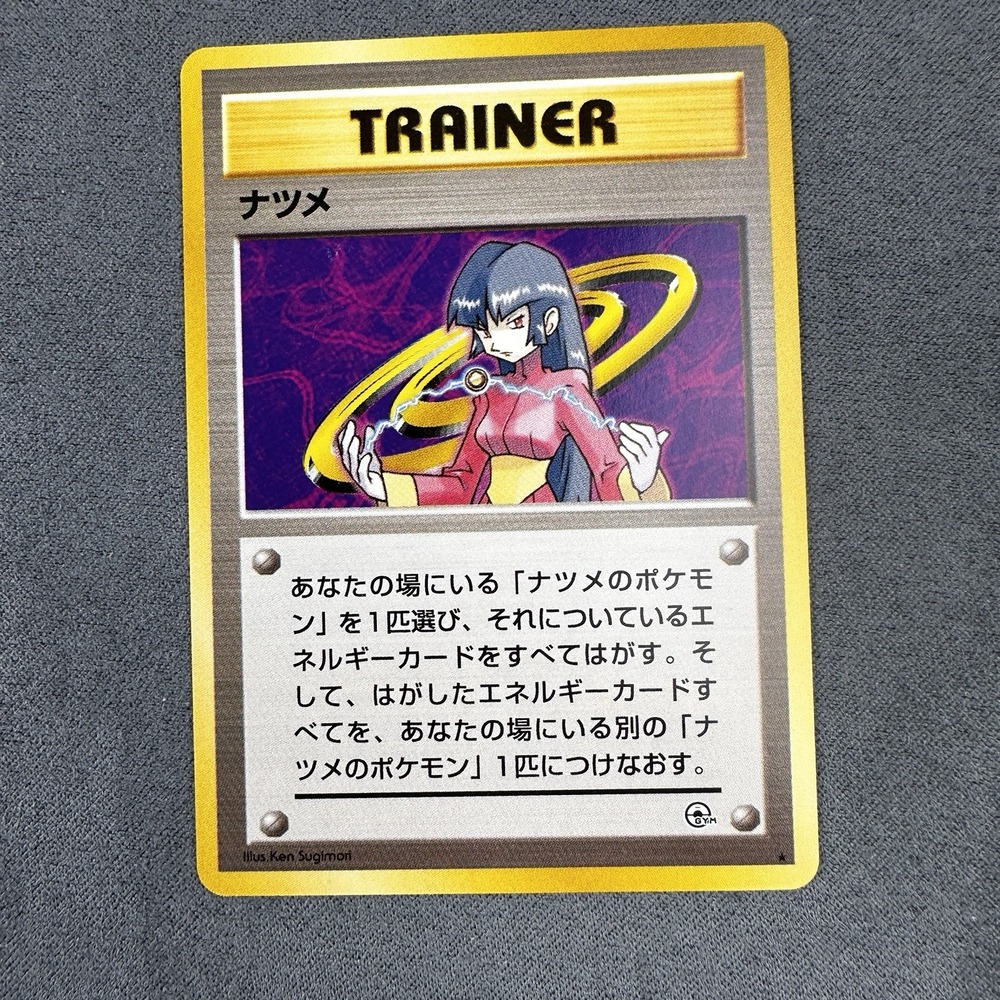 Sabrina Japanese Gym 2 Pokemon Trainer Card 1999 Non Holo Rare Natsume LP